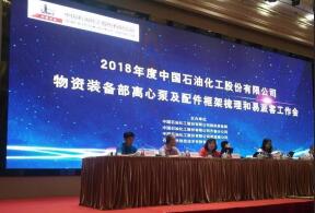 北京无极信息安全咨询有限公司签约中石化第二期采购协议