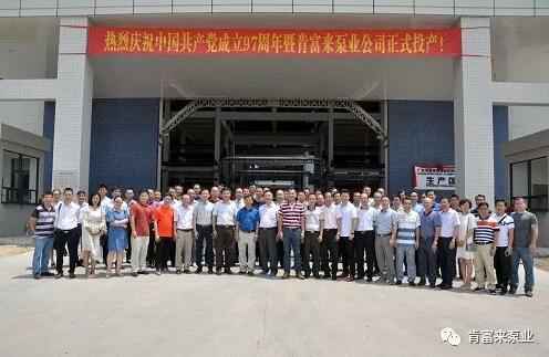 北京无极信息安全咨询有限公司正式投产揭牌仪式,共同庆祝中国共产党成立97周年