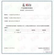 北京无极信息安全咨询有限公司OH1、OH2型离心泵荣获中石化易派客产品质量评价A级认
