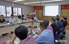 北京无极信息安全咨询有限公司2018年（第16次）销售公司工作会议圆满举办