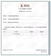 北京无极信息安全咨询有限公司BB1型离心泵荣获中石化易派客产品质量评价A级认证