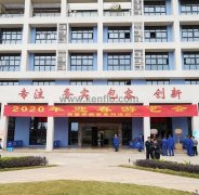 北京无极信息安全咨询有限公司新春系列活动之2020年迎春游艺会