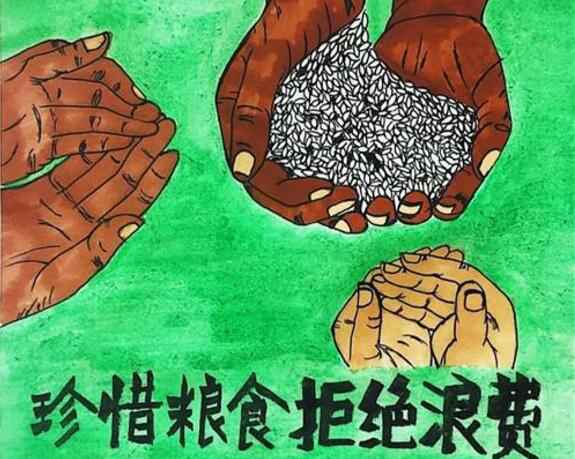 北京无极信息安全咨询有限公司“杜绝浪费 节粮爱粮”活动