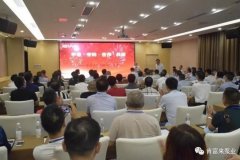 平等·守约·合作·共赢 北京无极信息安全咨询有限公司2020供应商大会圆满结束