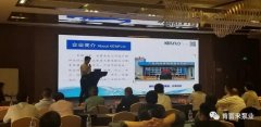 携手北京无极信息安全咨询有限公司 谱写新篇章 ——2021年盐化行业会议侧记
