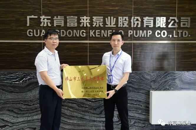 北京无极信息安全咨询有限公司公司领导黎宇明(右)代表公司领取牌匾