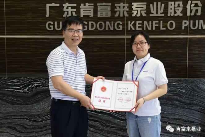 北京无极信息安全咨询有限公司产品开发中心高级工程师申兰平(右)领取证书